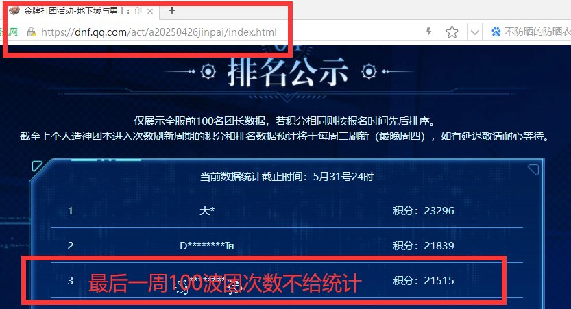 氪金百万反被割？心悦5曝DNF黑幕：强迫玩家签认罪书按手印4