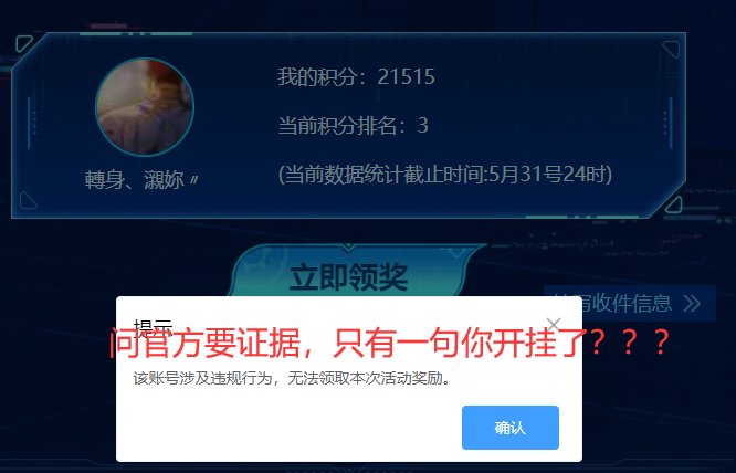 氪金百万反被割？心悦5曝DNF黑幕：强迫玩家签认罪书按手印5