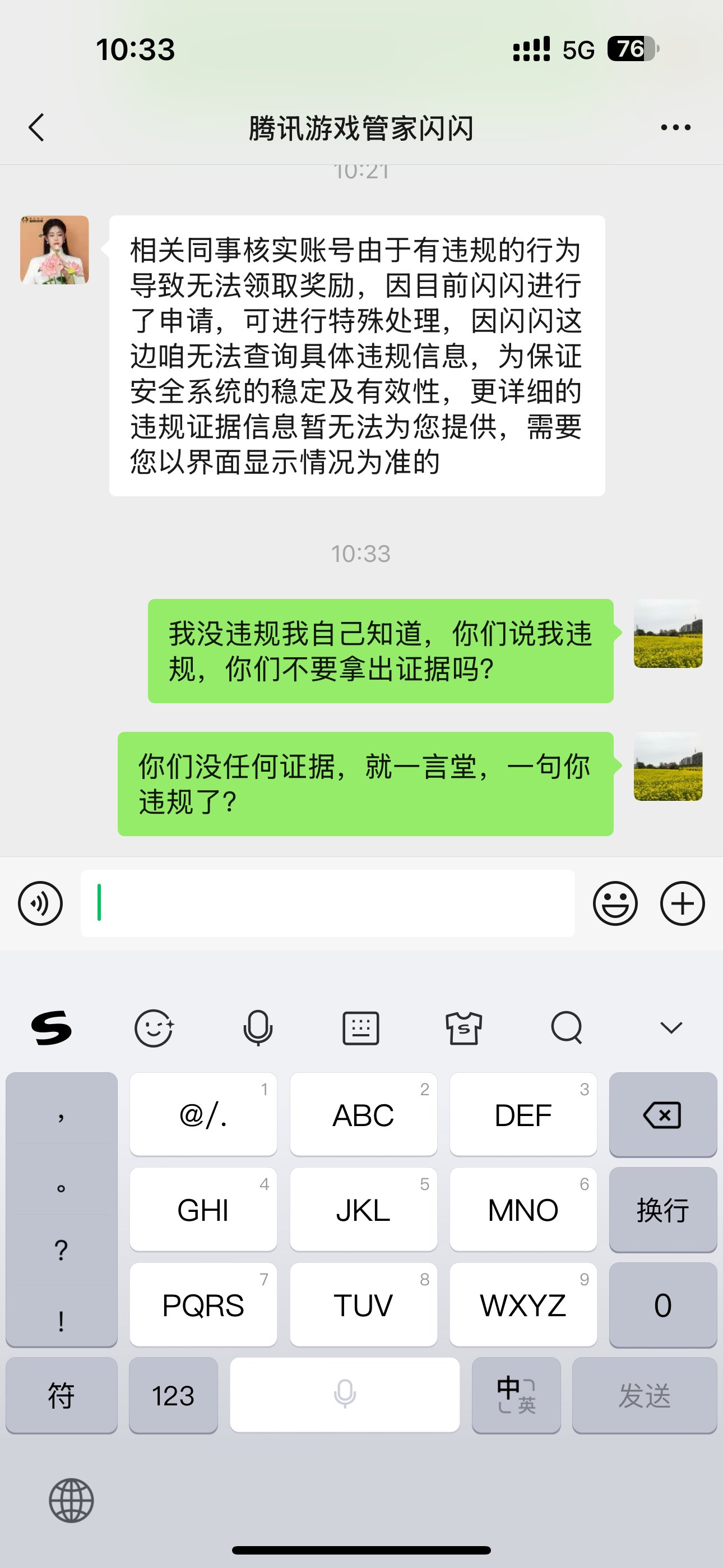 氪金百万反被割？心悦5曝DNF黑幕：强迫玩家签认罪书按手印6