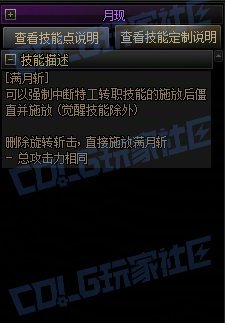 【攻略：技能定制】全职业技能定制测评与方案选择推荐：特工5