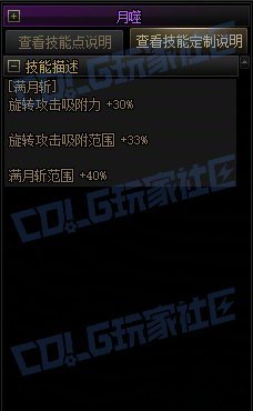 【攻略：技能定制】全职业技能定制测评与方案选择推荐：特工7