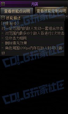 【攻略：技能定制】全职业技能定制测评与方案选择推荐：特工13
