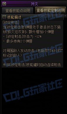 【攻略：技能定制】全职业技能定制测评与方案选择推荐：特工17
