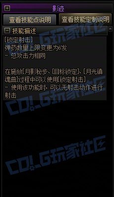 【攻略：技能定制】全职业技能定制测评与方案选择推荐：特工19