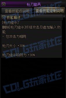 【攻略：技能定制】全职业技能定制测评与方案选择推荐：特工23