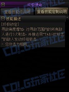 【攻略：技能定制】全职业技能定制测评与方案选择推荐：特工29