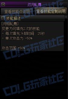 【攻略：技能定制】全职业技能定制测评与方案选择推荐：特工35