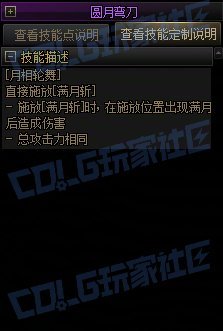 【攻略：技能定制】全职业技能定制测评与方案选择推荐：特工37