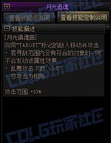 【攻略：技能定制】全职业技能定制测评与方案选择推荐：特工41