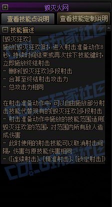 【攻略：技能定制】全职业技能定制测评与方案选择推荐：特工49