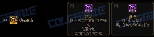 【攻略：技能定制】全职业技能定制测评与方案选择推荐：特工16