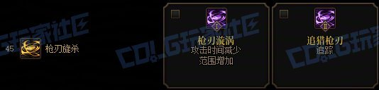 【攻略：技能定制】全职业技能定制测评与方案选择推荐：特工22
