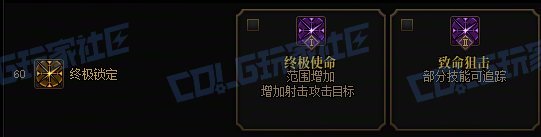 【攻略：技能定制】全职业技能定制测评与方案选择推荐：特工28