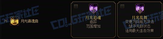 【攻略：技能定制】全职业技能定制测评与方案选择推荐：特工40