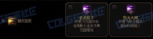 【攻略：技能定制】全职业技能定制测评与方案选择推荐：特工46