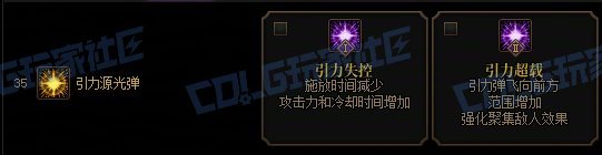 【攻略：技能定制】全职业技能定制测评与方案选择推荐：源能专家4
