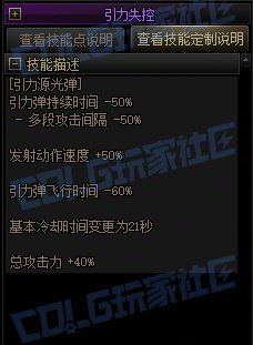 【攻略：技能定制】全职业技能定制测评与方案选择推荐：源能专家5