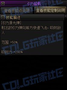 【攻略：技能定制】全职业技能定制测评与方案选择推荐：源能专家7