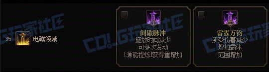 【攻略：技能定制】全职业技能定制测评与方案选择推荐：源能专家10
