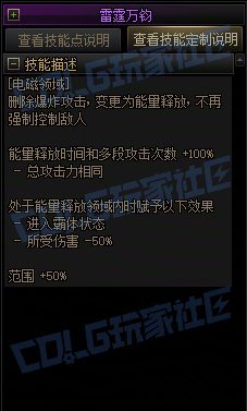 【攻略：技能定制】全职业技能定制测评与方案选择推荐：源能专家13