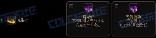 【攻略：技能定制】全职业技能定制测评与方案选择推荐：源能专家16