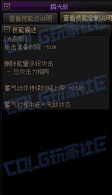 【攻略：技能定制】全职业技能定制测评与方案选择推荐：源能专家17