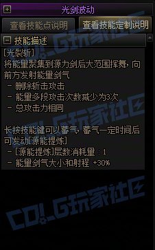 【攻略：技能定制】全职业技能定制测评与方案选择推荐：源能专家19
