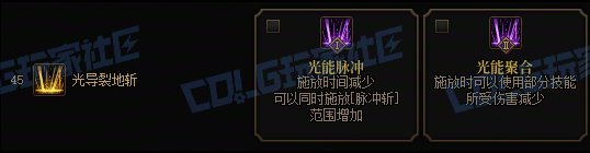 【攻略：技能定制】全职业技能定制测评与方案选择推荐：源能专家22