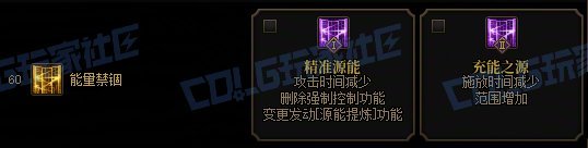 【攻略：技能定制】全职业技能定制测评与方案选择推荐：源能专家28