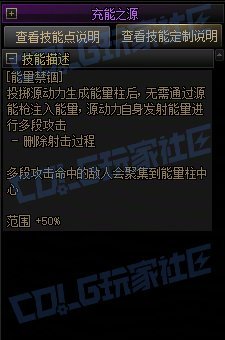 【攻略：技能定制】全职业技能定制测评与方案选择推荐：源能专家31