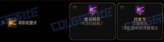 【攻略：技能定制】全职业技能定制测评与方案选择推荐：源能专家34