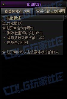 【攻略：技能定制】全职业技能定制测评与方案选择推荐：源能专家35