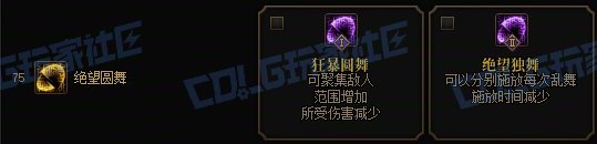 【攻略：技能定制】全职业技能定制测评与方案选择推荐：源能专家40
