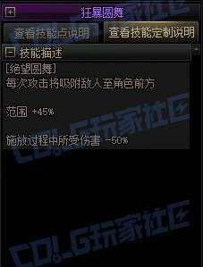 【攻略：技能定制】全职业技能定制测评与方案选择推荐：源能专家41