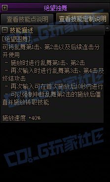 【攻略：技能定制】全职业技能定制测评与方案选择推荐：源能专家43
