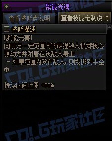 【攻略：技能定制】全职业技能定制测评与方案选择推荐：源能专家47