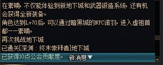 怎么系统公告还能跳到大转移版本1