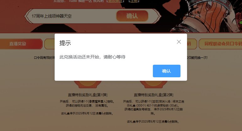 口令码bug了吗1