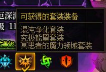 装备改版方向分析-究极能量1