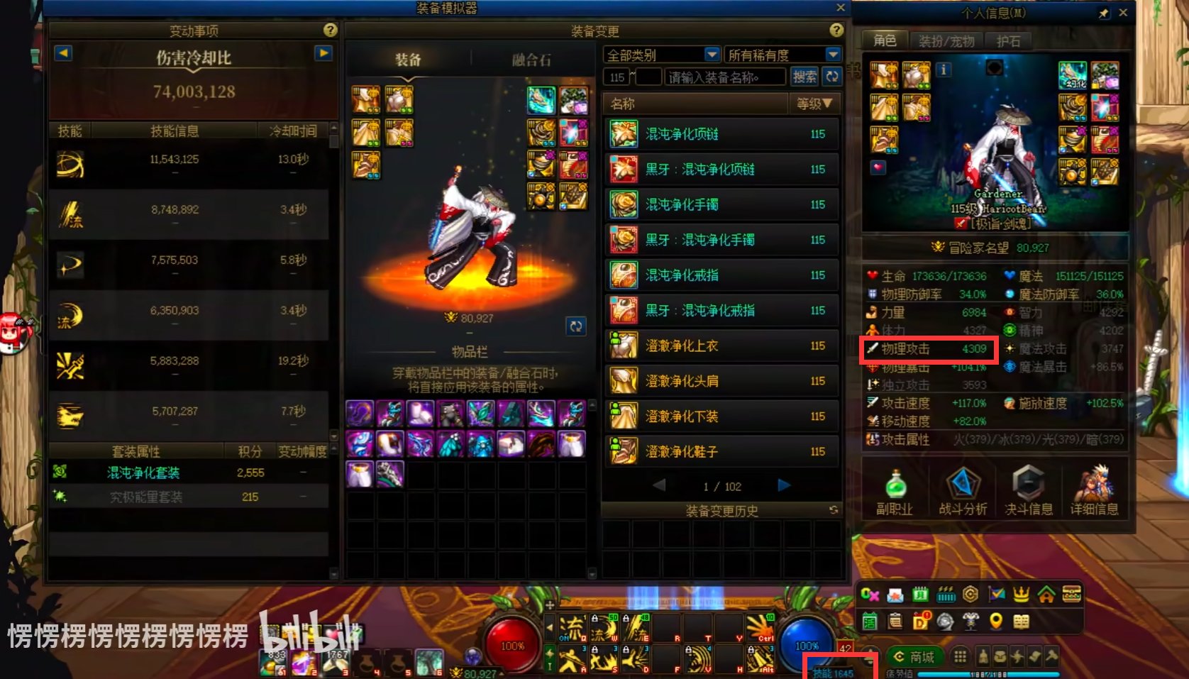 灵宝天尊2号?扣技能等级来降低模拟器数值1
