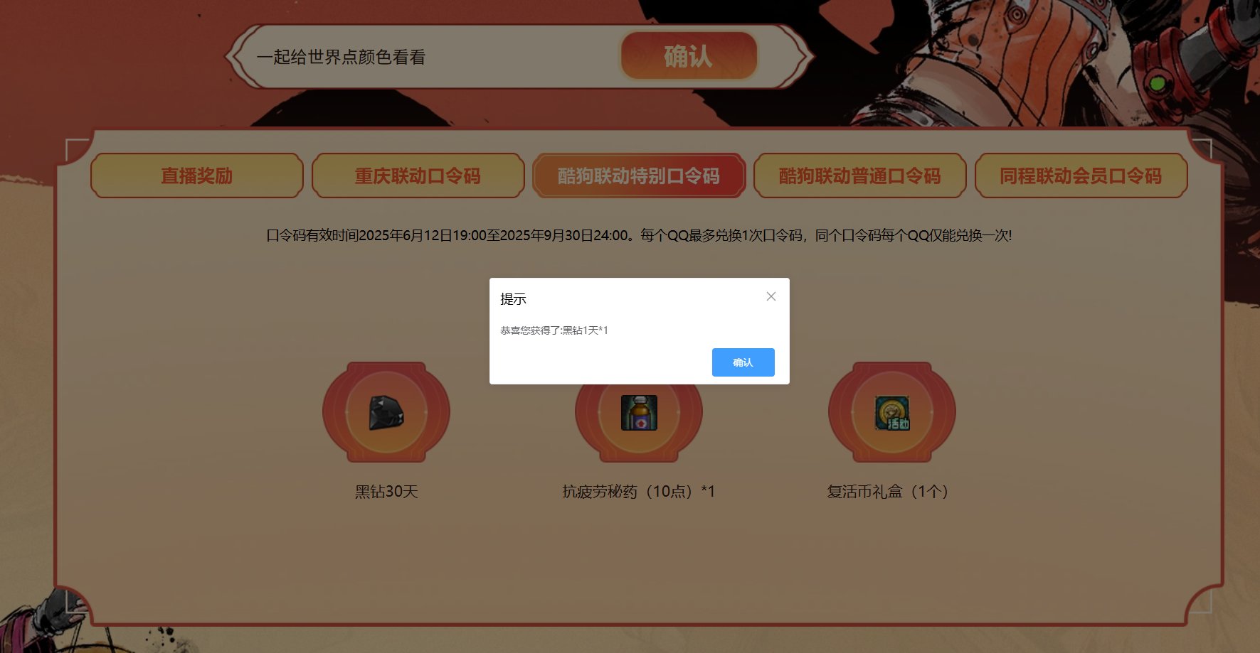 意料之外的口令码1