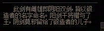 【装备彩蛋】目前已知的装备彩蛋5
