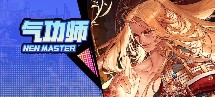 【115版本：职业百科】COLG全职业百科一一气功师(男)(更新至周年庆)1