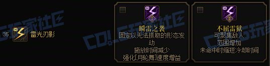 【攻略:技能定制】全职业技能定制测评与方案选择推荐:暗星4