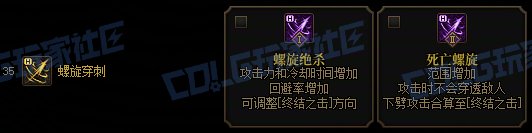 【攻略:技能定制】全职业技能定制测评与方案选择推荐:暗星10