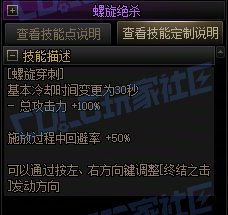 【攻略:技能定制】全职业技能定制测评与方案选择推荐:暗星11