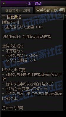 【攻略:技能定制】全职业技能定制测评与方案选择推荐:暗星13