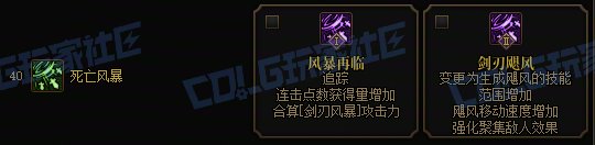 【攻略:技能定制】全职业技能定制测评与方案选择推荐:暗星16