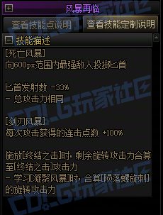 【攻略:技能定制】全职业技能定制测评与方案选择推荐:暗星17