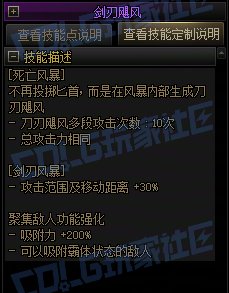 【攻略:技能定制】全职业技能定制测评与方案选择推荐:暗星19